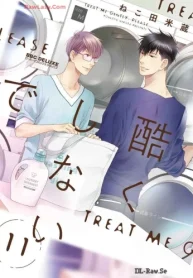 酷くしないで (Raw – Free)