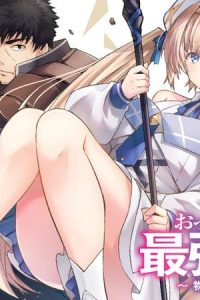 おっさん異世界で最強になる　～物理特化の覚醒者～ (Raw – Free)