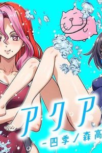 アクアプエラ-四季ノ森高校水泳部- (Raw – Free)