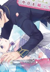 10年間身体を乗っ取られ悪女になっていた私に、二度と顔を見せるなと婚約破棄してきた騎士様が今日も縋ってくる (Raw – Free)