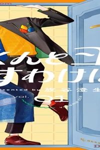 頼くんとヨリを戻すわけには！ (Raw – Free)