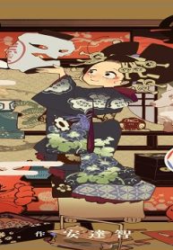 あおのたつき (Raw – Free)