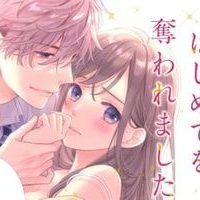 恋ヶ窪くんにはじめてを奪われました (Raw – Free)