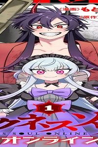 【ダークネスソウル・オンライン】～『筋力極振り』で無双してたら、いつの間にか『魔王』に成り上がってました～ (Raw – Free)