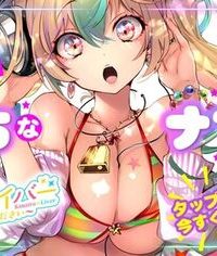 キミイロ×ライバー ～今夜もベルに教えてください～ (Raw – Free)