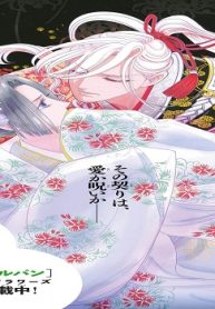 緋のつがい (Raw – Free)