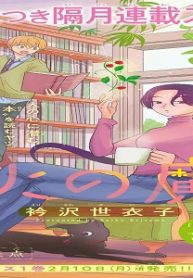 弱火の魔法 (Raw – Free)