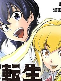 Dt転生 ~30歳まで童貞で転したら、史上最強の魔法使いになりました!~ (Raw – Free)