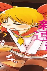 秘蜜の金髪ツインテール (Raw – Free)