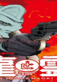 龍と霊 -Dragon&Ape- (Raw – Free)