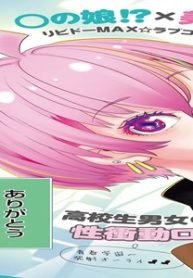 虎は紫のアリス (Raw – Free)