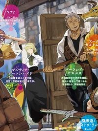 「才能の器」で目指す迷宮最深部 スキル横伸ばしのはずが、万能チートだった！ (Raw – Free)