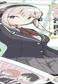 華麗なるエロ漫画部 (Raw – Free)