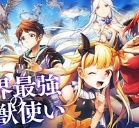 世界最強の神獣使い (Raw – Free)