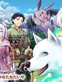 異世界じゃスローライフはままならない～聖獣の主人は島育ち～ (Raw – Free)