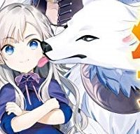 転生幼女。神獣と王子と、最強のおじさん傭兵団の中で生きる。 (Raw – Free)