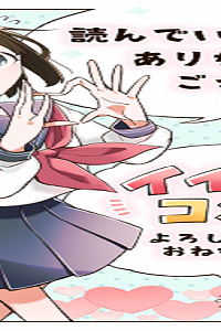 消えたい僕は君に150字の愛をあげる (Raw – Free)