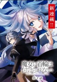 魔女に首輪は付けられない (Raw – Free)