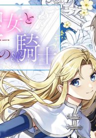 転生聖女と元魔王の騎士 (Raw – Free)