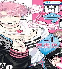 多聞くん今どっち (Raw – Free)