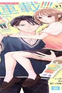 黒羽くんはママ友 (Raw – Free)