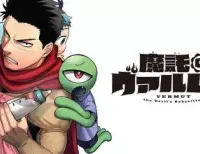 魔託のヴァルムト (Raw – Free)