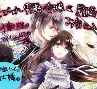 捨てられ男爵令嬢は黒騎士様のお気に入り (Raw – Free)