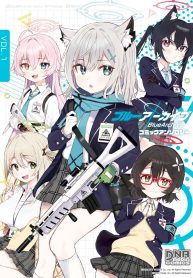 ブルーアーカイブ コミックアンソロジ ー (Raw – Free)