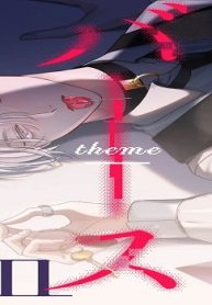 バース3 (Raw – Free)