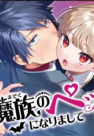 魔族のペットになりまして (Raw – Free)