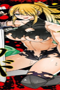 ゴブリンブラッド -哀しき女剣士と血の系譜- (Raw – Free)