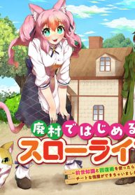 廃村ではじめるスローライフ ～前世知識と回復術を使ったらチートな宿屋ができちゃいました！～ (Raw – Free)