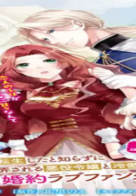 悪役令嬢はシングルマザーになりました 双子を引き取りましたが公爵様からの溺愛は想定外です (Raw – Free)