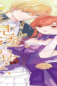 サトリ令嬢の見透かせない感情 (Raw – Free)