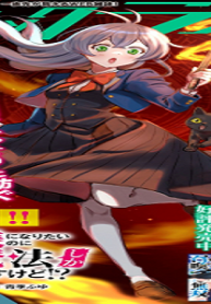 聖女様になりたいのに攻撃魔法しか使えないんですけど！？ (Raw – Free)