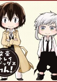 文豪ストレイドッグス わん! (Raw – Free)