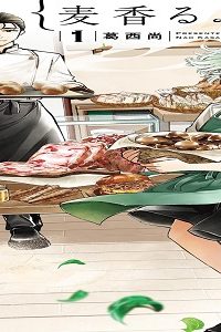 麦香るふたり (Raw – Free)