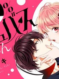 99％サキュバスちゃん (Raw – Free)