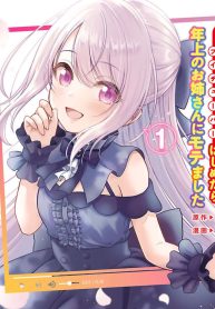 失恋したのでvtuberはじめたら年上のお姉さんにモテました (Raw – Free)