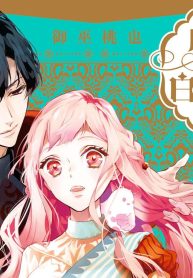 ルーチェと白の契約 (Raw – Free)