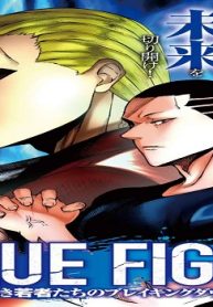 Blue Fight ~蒼き若者たちのブレイキングダウン~ (Raw – Free)