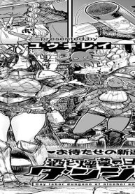 酒と煙草の日雇いダンジョン (Raw – Free)