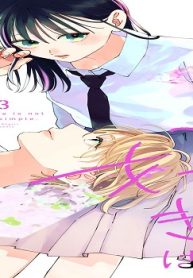 僕らの好きはわりきれない (Raw – Free)