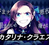 乙女ゲームの破滅フラグしかない悪役令嬢に転生してしまった… (Raw – Free)