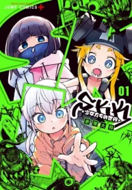 Skk ＜少女たちの世界＞ (Raw – Free)