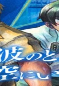 電波のとどく時空にいます (Raw – Free)