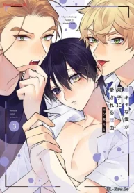 陰キャな僕が双子に愛される理由 (Raw – Free)