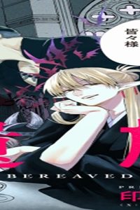 勇者遺族 (Raw – Free)