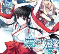 魔法科高校の優等生 (Raw – Free)