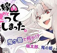 鬼嫁を娶ってしまった。 (Raw – Free)